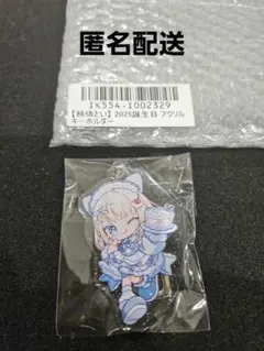 絲依とい 2025誕生日 アクリルキーホルダー