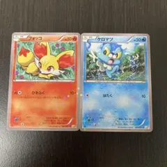 フォッコ　ケロマツ 2枚