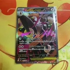 ロトムex SAR MEGA 拡張パック インフェルノX 112/080 - メルカリ