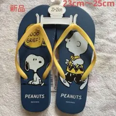 PEANUTS スヌーピー ビーチサンダル 23-25cm