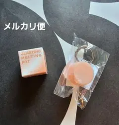 ロムアンド グラスティング メルティング ポット 専用ケースキーリング