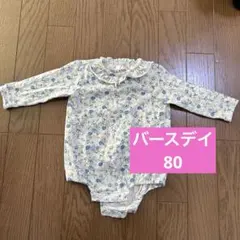 バースデイ ロンパース