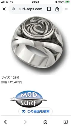 2026年最新】mod surf リングの人気アイテム - メルカリ