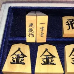 2026年最新】将棋 駒 光花の人気アイテム - メルカリ