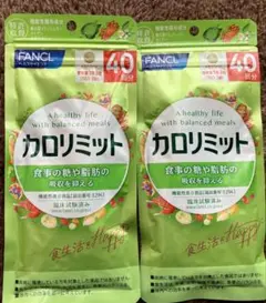 FANCL カロリミット 40回分 2個SET - メルカリ