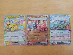 ポケモンカード ピカチュウex マグカルゴex テラパゴスexのサムネイル