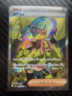 ポケモンカード カナリィ美品　メガドリームex