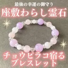 2026年最新】座敷わらし ブレスレットの人気アイテム - メルカリ