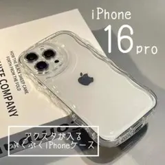 iPhone16pro ケース アクスタ クリアケース ぷくぷく 韓国 推し活