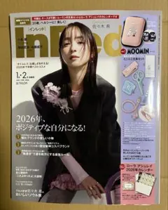 Ｉｎ　Ｒｅｄ（インレッド）　2026年1・2月合併号　最新刊雑誌　未読