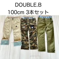 DOUBLE.B ボトムス 3本セット