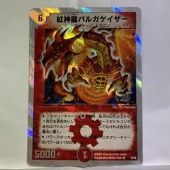 2025年最新】ヘヴンオブドラゴンの人気アイテム - メルカリ