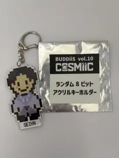 SEIYA BUDDiiS vol.10 COSMIC アクリルキーホルダー