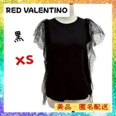 RED VALENTINO トップス 黒 XS レディースシンプル 美品