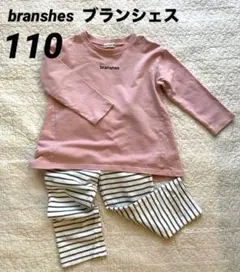 【パジャマ】子供用　女の子　ブランシェス　ピンク 110 長袖