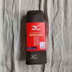 ミズノ レッグウォーマー 実感できる、 温かさ。カーキ 新品 未使用品