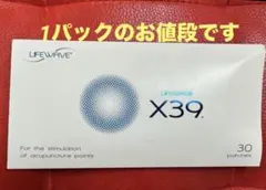 2026年最新】ライフウェーブ x39の人気アイテム - メルカリ
