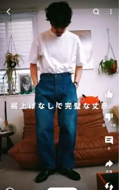 OUTIL ウティデニムジーンズ　ナミカズさん着用