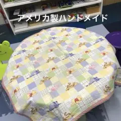アメリカ製ハンドメイドキルト　ベットカバー　こたつカバー　マルチカバー