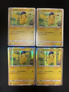 2025年最新】ピカチュウワイルドボルトの人気アイテム - メルカリ