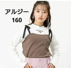 あーちゃちゃ(•ө•)♡様 リクエスト 2点 まとめ商品