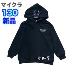 新品　マインクラフト　エンダードラゴン 　なりきりパーカー 130 ブラック
