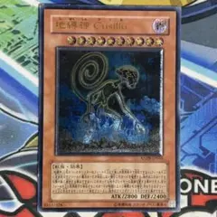 遊戯王 レリーフ 地縛神クシル Cusillu ANPR-JP016 〆929 - メルカリ