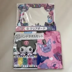 サンリオ クロミ 当りくじ ハンドタオル クリアボード