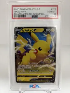 2026年最新】ピカチュウV 122/S-Pの人気アイテム - メルカリ