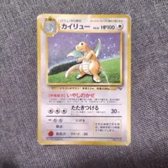 2026年最新】ポケモンカード 旧裏 カイリューの人気アイテム - メルカリ