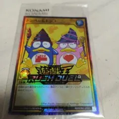 2026年最新】ドンペン&ドンコ 遊戯王の人気アイテム - メルカリ