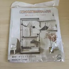 ie-neko キャットケージ用 ハンモックのサムネイル