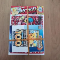 付録等全てあり未開封　コロちゃおVol.1 ポケカ60枚デッキ付き