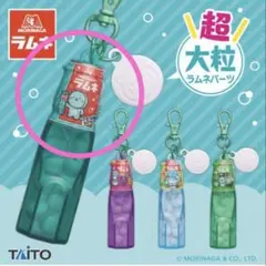 TAITO 森永ラムネ 超大粒ラムネパーツ付きミニボトルキーホルダーのサムネイル