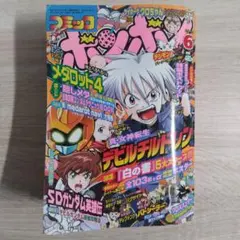 コミックボンボン 2006年 7月号 少年誌 - メルカリ