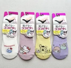 【新品】サンリオ　脱げないココピタ　4足セットのサムネイル