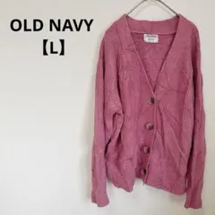 OLD NAVY カーディガン 【L】 ピンク ボタン付き あたたかいのサムネイル