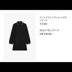 特価！ZARAコントラストリブショート丈ワンピース　XS