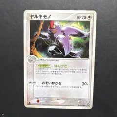 ヤルキモノ ◆ ワールドチャンピオンズパック 070/108のサムネイル
