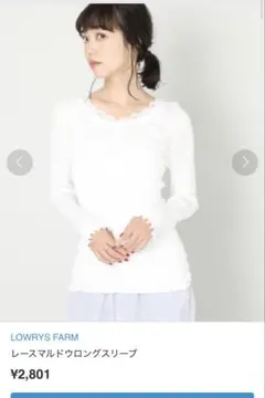 ローリーズファーム　レースマルドウロングスリーブ