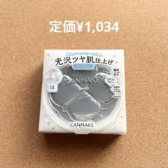 【新品未使用】キャンメイク イルミネイティングフィニッシュパウダー