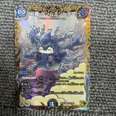 ∞龍ゲンムエンペラー 金トレ - メルカリ