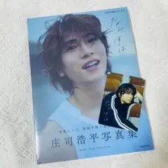 2025年最新】庄司浩平 サインの人気アイテム - メルカリ