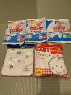 【未使用】新生児消耗品セット