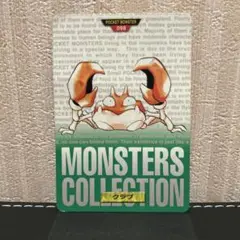 ポケモンカードダス　クラブ　緑版