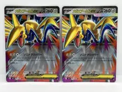 メガエアームドex RR 【2枚セット】ポケモンカード