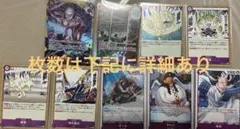 ワンピースカード 紫エネル デッキパーツセット