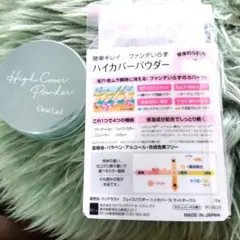 化粧品ファンデ