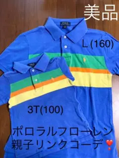 親子リンクコーデ★ポロラルフローレン ポロシャツ２枚セット