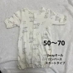 ムーミン　ロンパース　50〜70